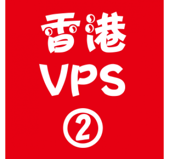 香港VPS租用2048M优惠,百度中文搜索引擎